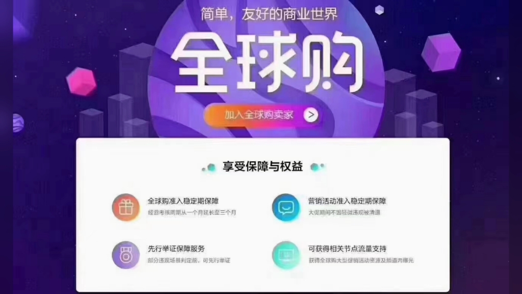 淘宝的全球购可信吗_淘宝的全球购可信吗_淘宝的全球购可信吗