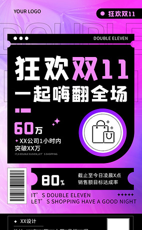 [2024天猫双11]“11.11购物券”怎么使用？ | 2024双十一网购狂欢