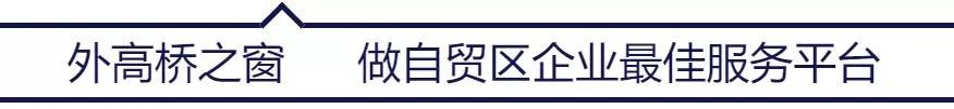 【聚焦】淘宝全球购外高桥跨境仓正式开仓