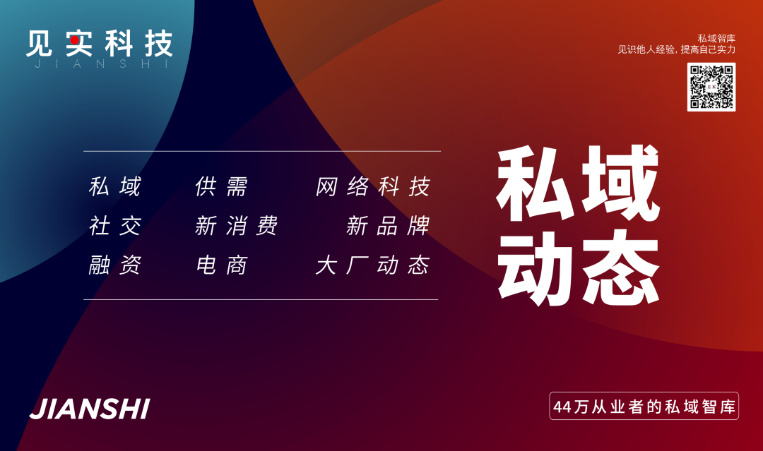 私域动态：淘宝内测微信支付；十荟团正在“消失”；天猫国际超2千中小品牌年销过百万