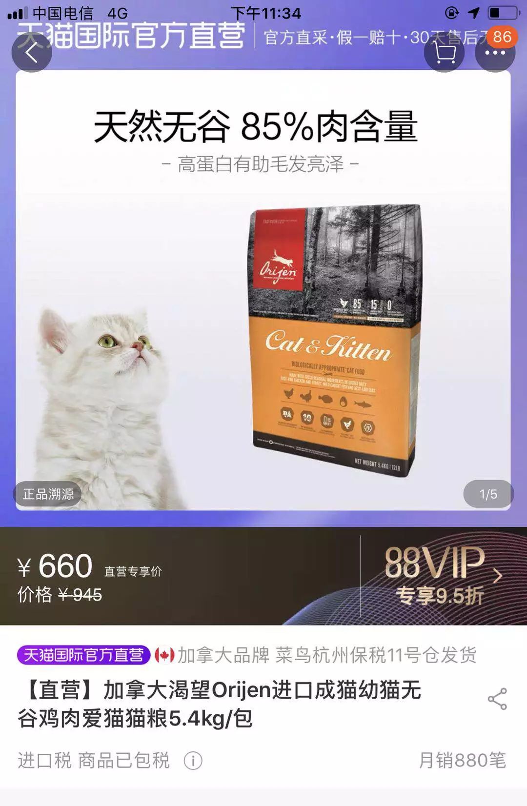 天猫国际有假货吗知乎_天猫国际上有假货吗_假货天猫国际上有假货吗