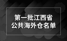 跨境电商资讯网_跨境电商最新资讯_跨境电商资讯