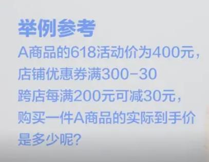 天猫618活动跨店满减门槛：每满200减30、每满800减120