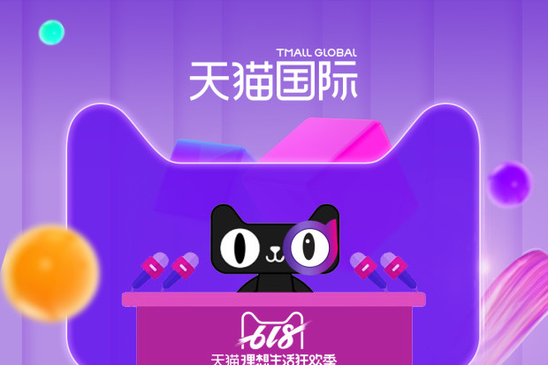 天猫国际什么时候免税？天猫国际免税日是什么时候？