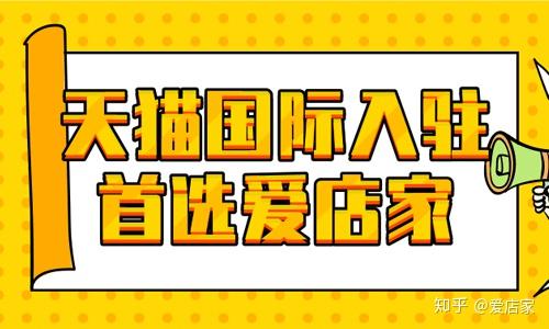 天猫国际海外旗舰店_天猫国际的海外旗舰店_旗舰天猫海外店国际是正品吗