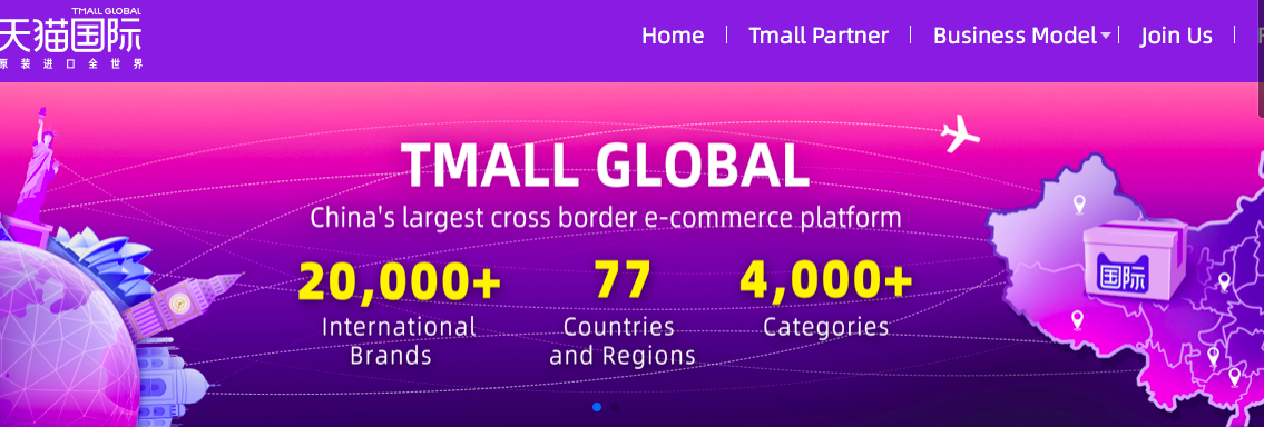 天猫国际上线英文全球招商网站