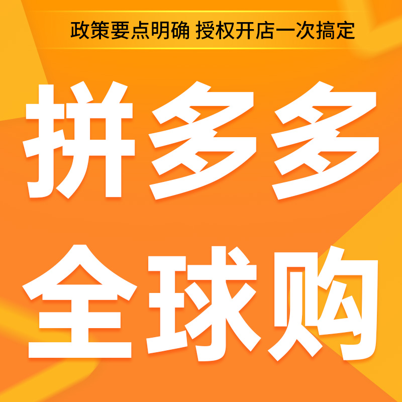 京东全球售入驻_京东全球购入驻_京东全球购开店流程