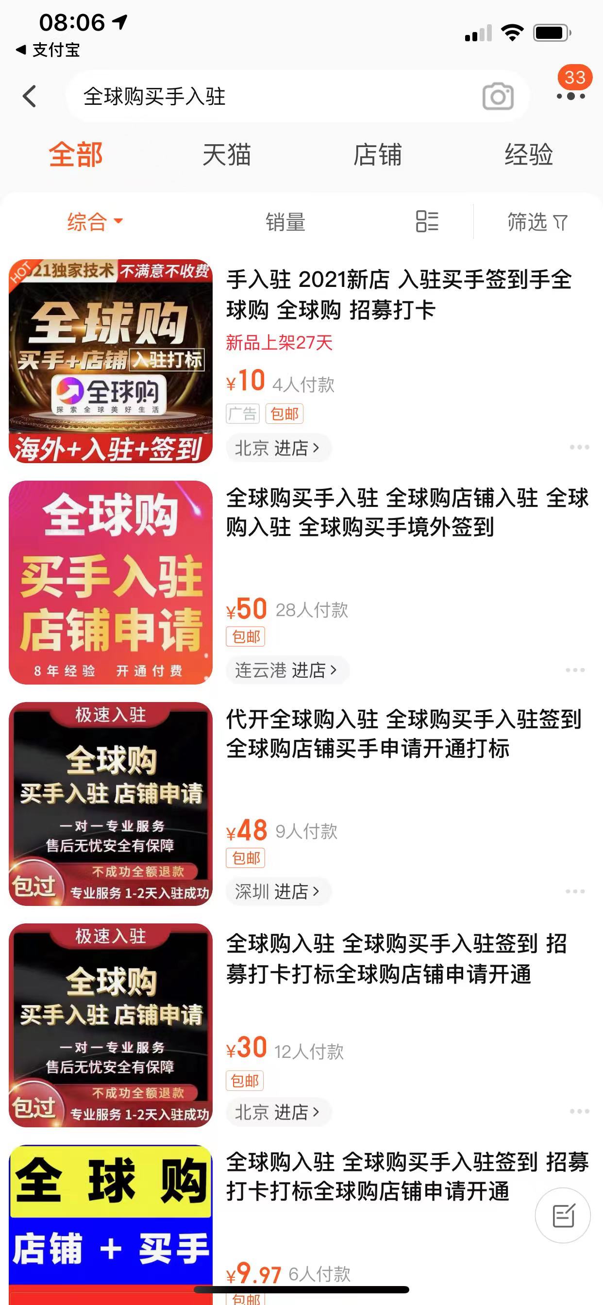 淘宝店铺怎么变全球购_淘宝店铺显示全球购是什么意思_淘宝店铺显示全球购是正品吗