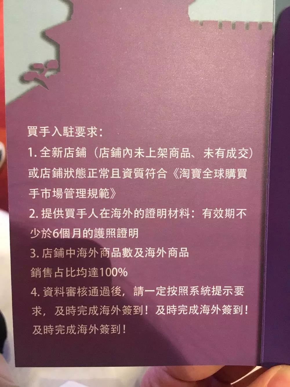 淘宝店铺显示全球购是正品吗_淘宝店铺显示全球购是什么意思_淘宝店铺怎么变全球购