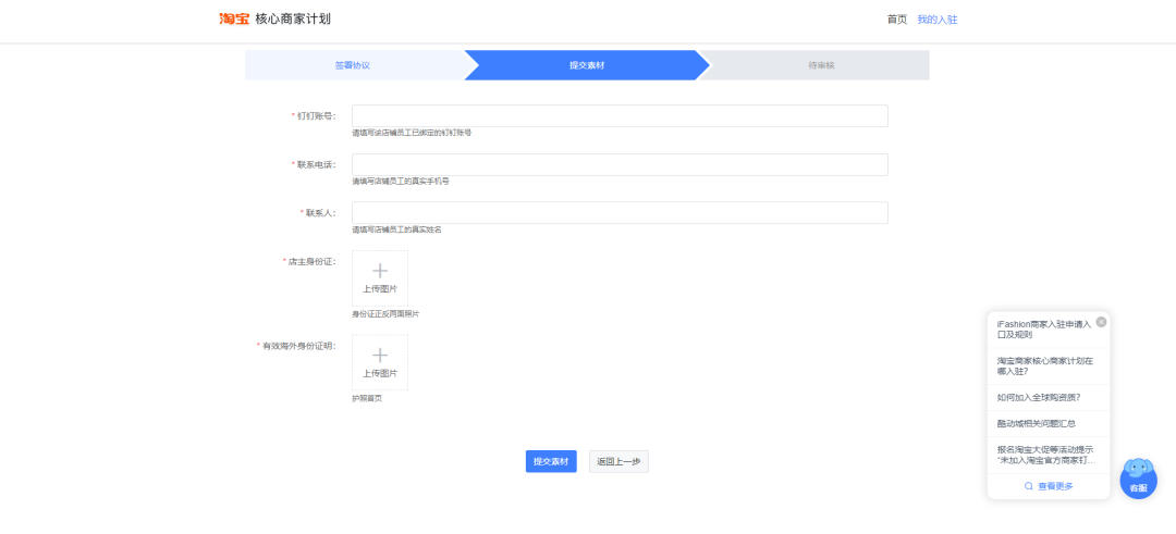 淘宝店全球购申请条件_淘宝申请全球购需要什么条件_淘宝申请全球购的条件