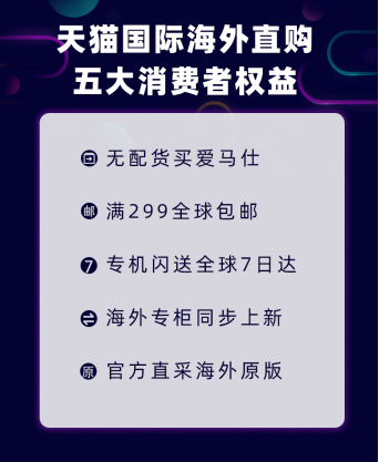 天猫国际海外代购_天猫代购海外国际是正品吗_天猫代购海外国际是真的吗