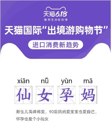 天猫国际海外代购赚佣金_天猫代购海外国际是正品吗_天猫国际海外代购