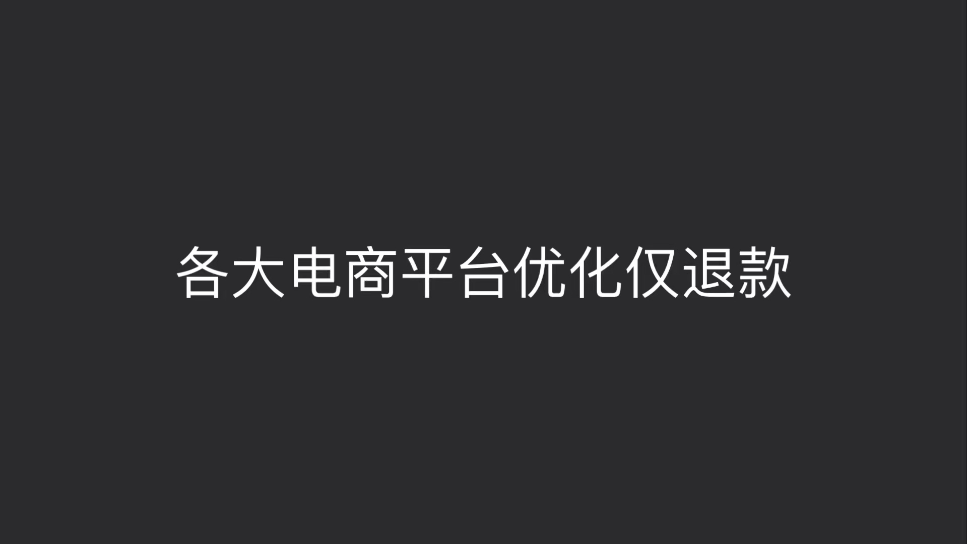 全球购入驻条件_入驻全球购有什么好处_全球购入驻百分百过