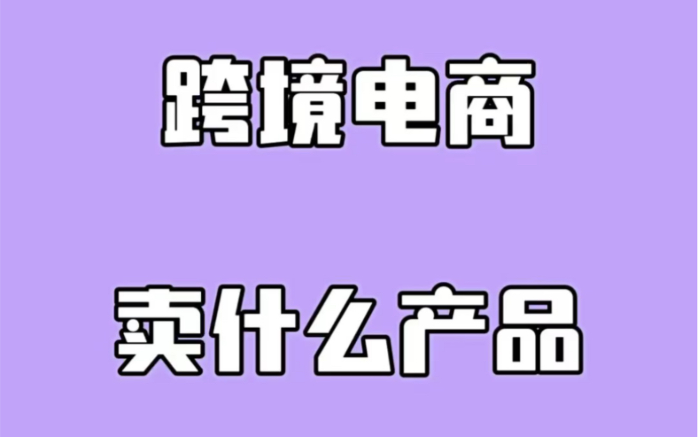 跨境电商资讯_跨境电商资讯_跨境资讯电商平台排名