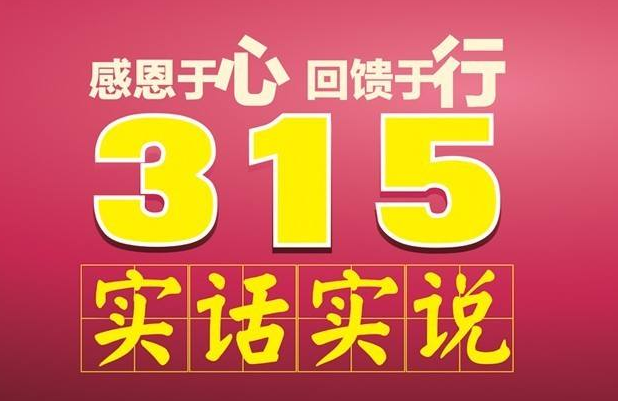 天猫国际315打假_天猫打假退款人是指什么_天猫打假部老大是谁