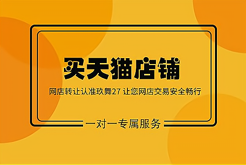 淘宝全球购和天猫国际开店的区别有哪些？分别怎么操作？