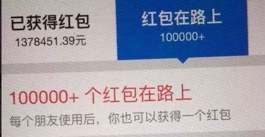 马化腾连夜道歉，叫停病毒式推广；支付宝红包惨遭薅羊毛达137万；民政部批“同一天