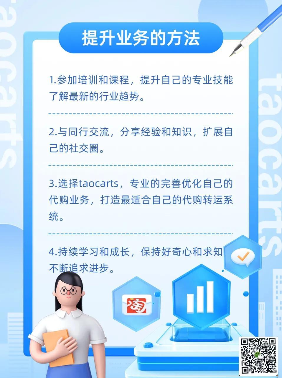 taocarts:全面的代购转运系统