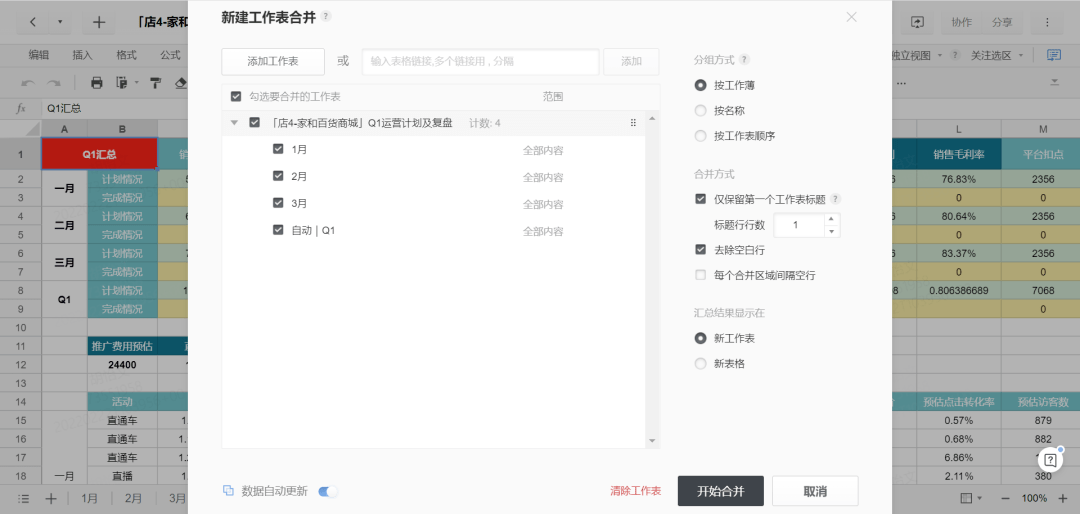 一键自动生成电商网站工具，轻松实现快速生成在线店铺