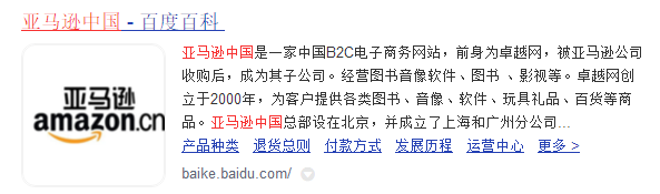 亚马逊中国总部地址在哪？亚马逊中国介绍