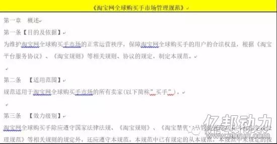 淘宝全球购怎么入驻_淘宝全球购入驻费用_淘宝全球购入驻审核要多久