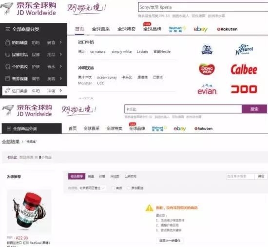天猫京东购全球国际是正品吗_天猫全球购和京东全球购哪个好_天猫国际和京东全球购