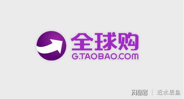 淘宝卖家全球购_淘宝中全球购商家可信度怎么样_淘宝卖家全球购是什么意思