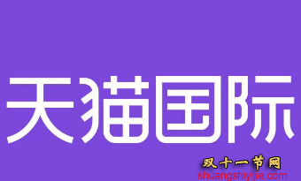 淘宝全球购图标是正品吗_淘宝全球购图片_淘宝全球购图标