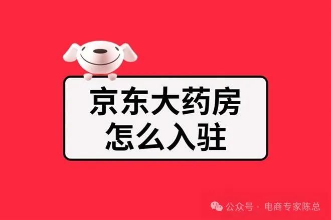 京东全球售入驻_京东全球购开店费用_京东全球购入驻费用