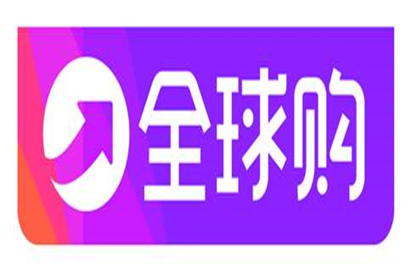 淘宝全球购官网直购_淘宝全球购海外直邮是正品吗_淘宝全球购网址