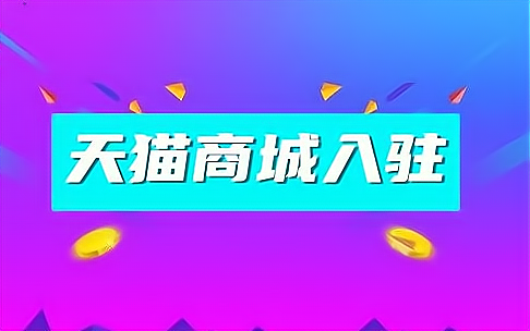 淘宝全球购保证金_淘宝全球购押金_淘宝全球购押金多少钱