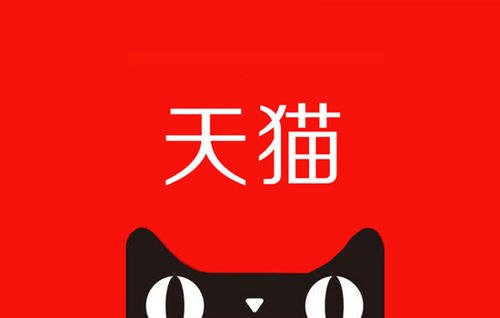 天猫国际有发票吗_天猫国际开票_发票天猫国际有发票吗