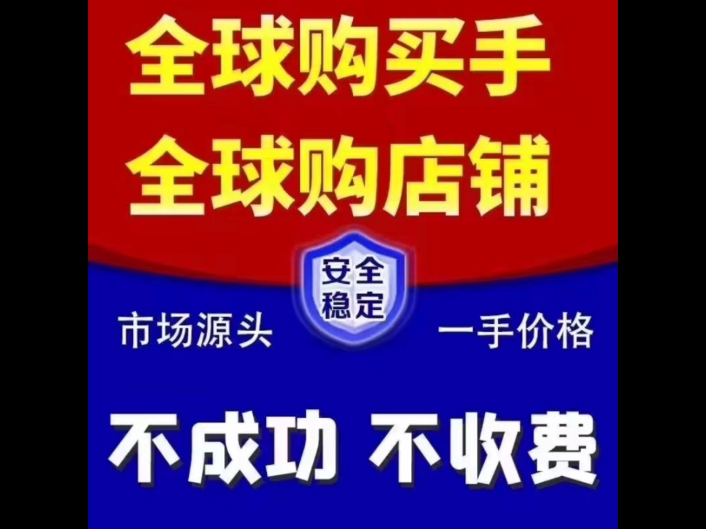 淘宝全球购发货在内地_发货内地购淘宝全球购可靠吗_淘宝全球购可以发货到国外吗