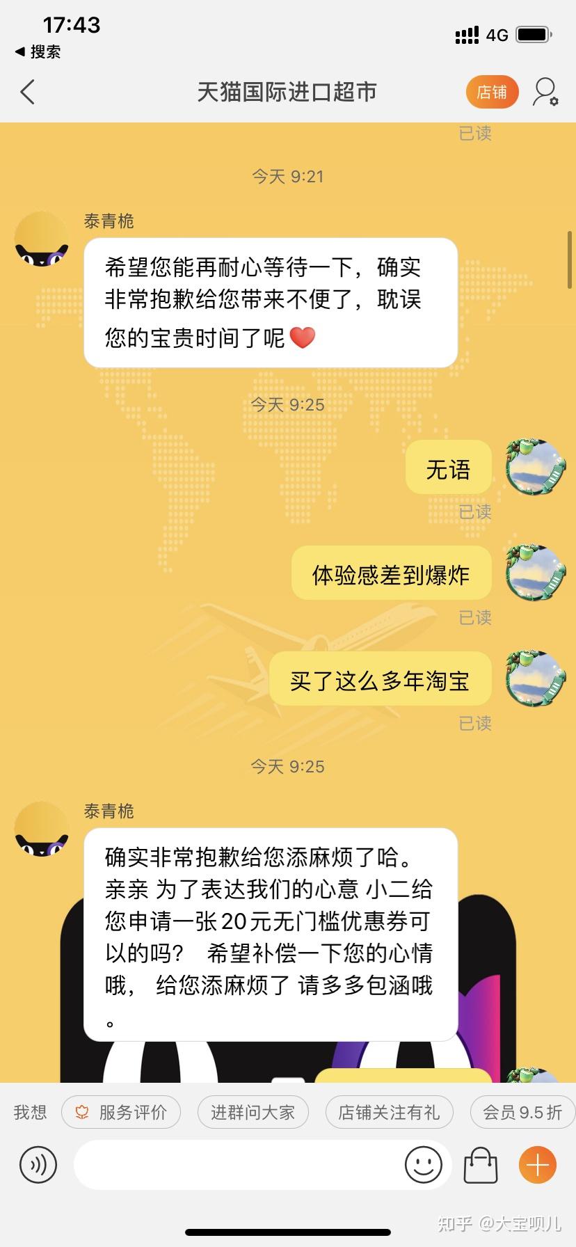 国际天猫有假货吗_假货天猫国际有假货吗_假货天猫国际有卖吗