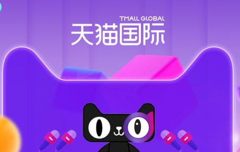 天猫国际保税仓库是如何运营的_天猫国际的保税仓是什么意思_天猫国际保税仓