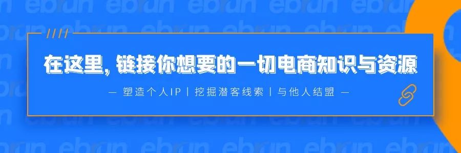 跨境电商一周大事：亚马逊 天猫国际及拼多多备战黑五