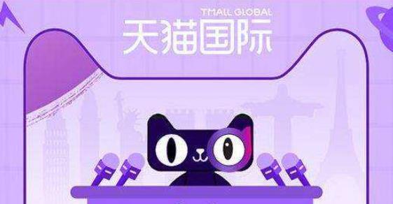 天猫国际抽税_天猫国际税_天猫国际税值券用不了