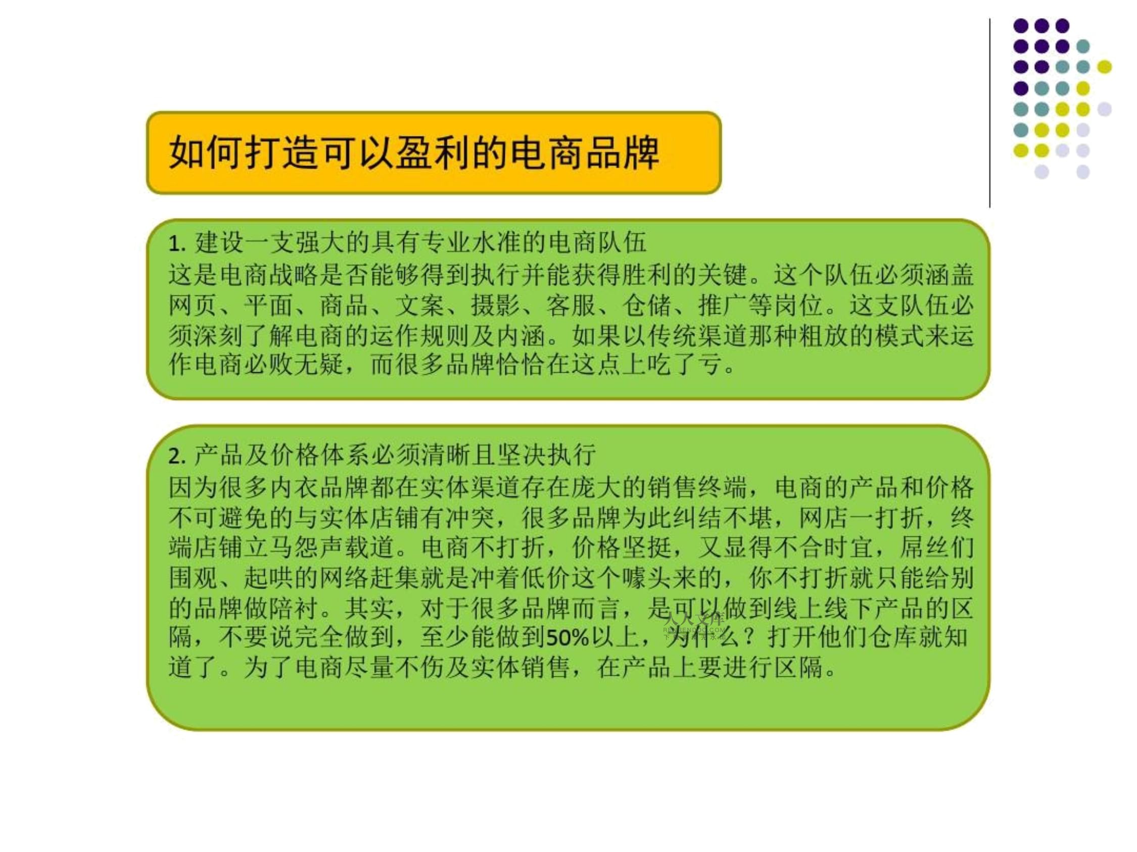 电商企业战略_电商战略布局_电商资讯战略