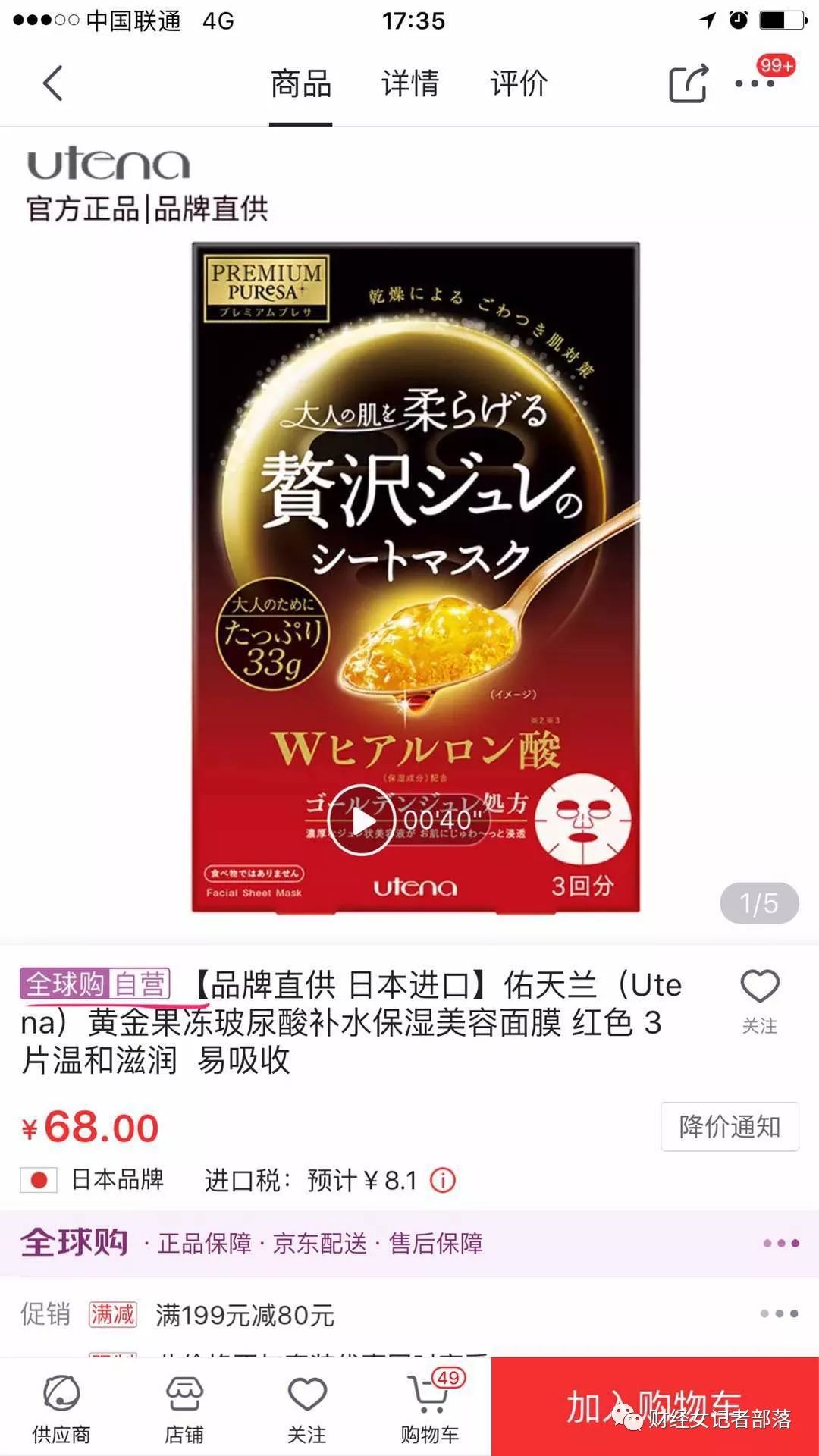 淘宝上的全球购是不是正品_正品购淘宝全球是正品吗_淘宝的全球购是正品吗