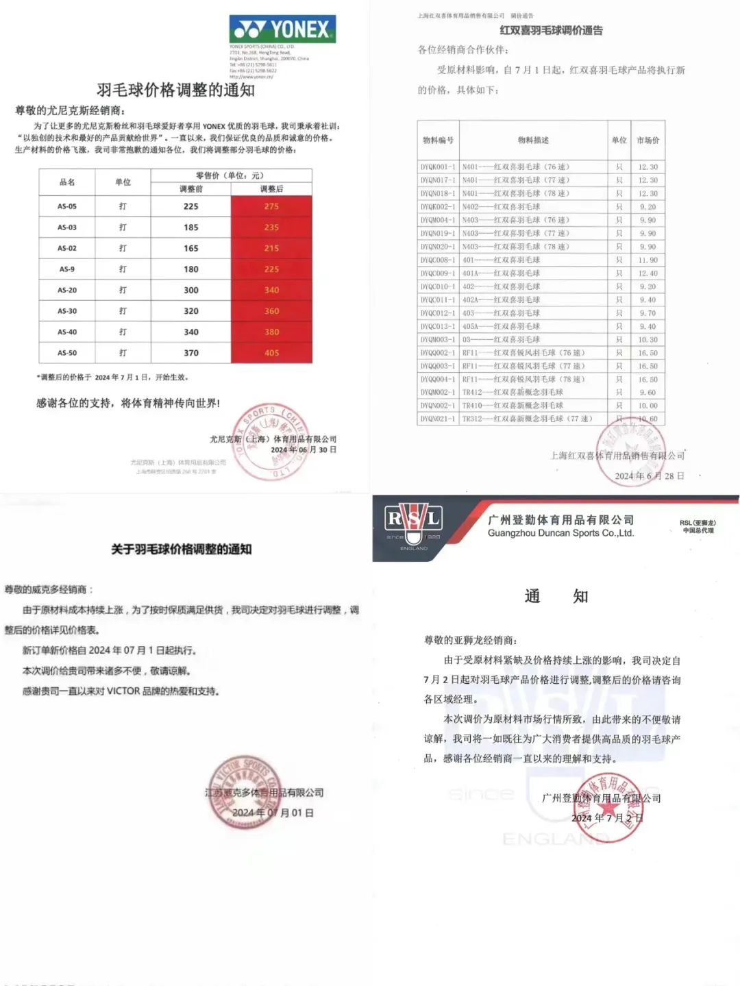 淘宝店羽毛球这么便宜_羽毛球全球购 淘宝_羽毛球代购