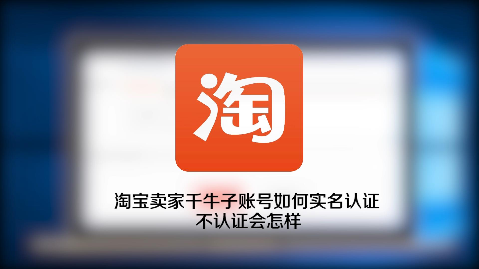 淘宝被别人实名认证了怎么办？淘宝已实名还能改吗？