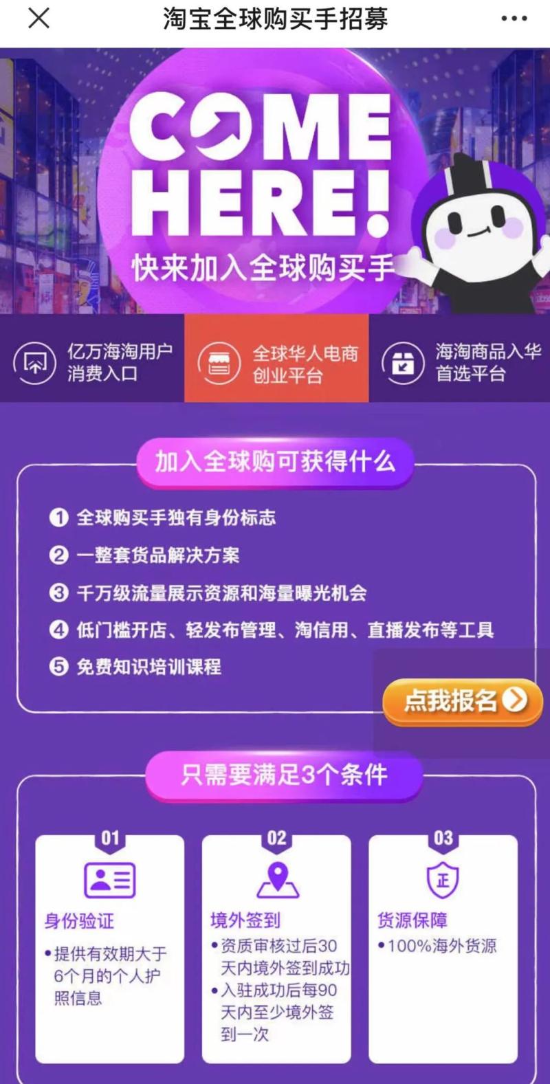 淘宝店铺全球购标识_淘宝商家标全球购是什么意思_淘宝标了全球购的商家