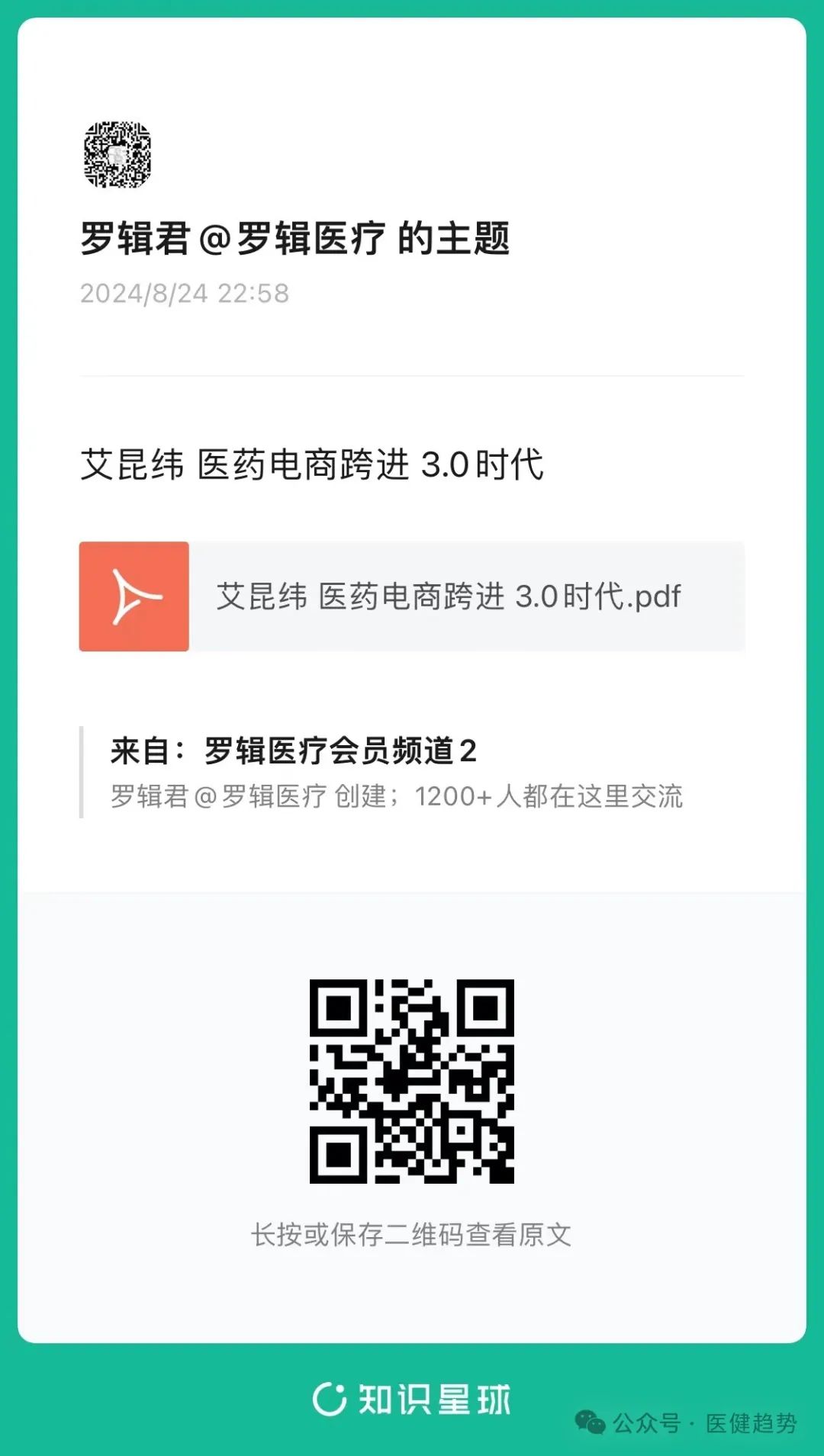 医药电商网站_医药电商资讯_医药资讯app