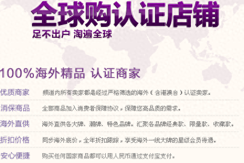 淘宝网全球购标代表什么_淘宝全球购图标是正品吗_淘宝全球购图标