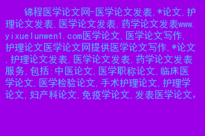 推荐几个关于药学的网站