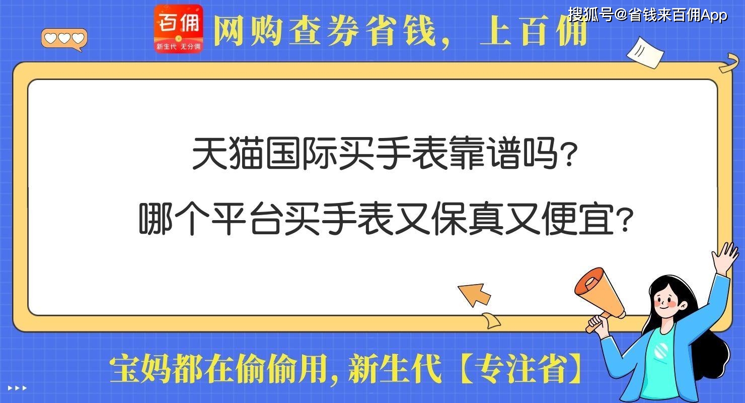 天猫国际里的店铺都是正品吗_天猫国际店铺是否为旗舰店_天猫国际哪些店是正品