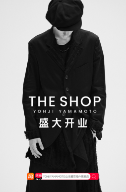 Yohji Yamamoto山本耀司入驻天猫国际，开出中国线上首家旗舰店