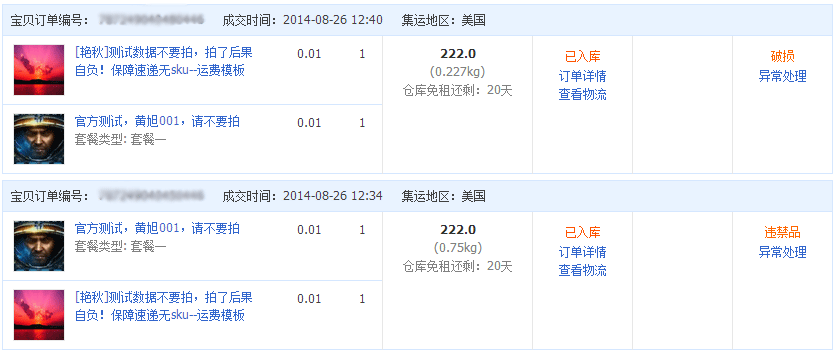 天猫国际转寄_天猫国际运输_淘宝国际转运天猫