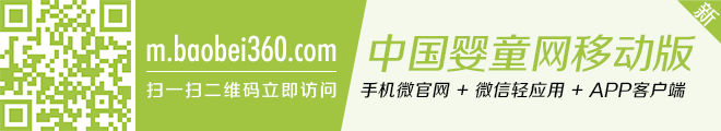 2012童装电子商务潜力无限 线上线下寻发展