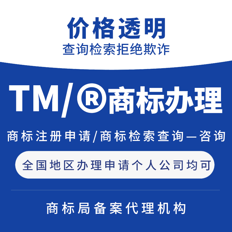 2.拥有海外或港澳台注册的商标（R标），部分类目TM标也可以；